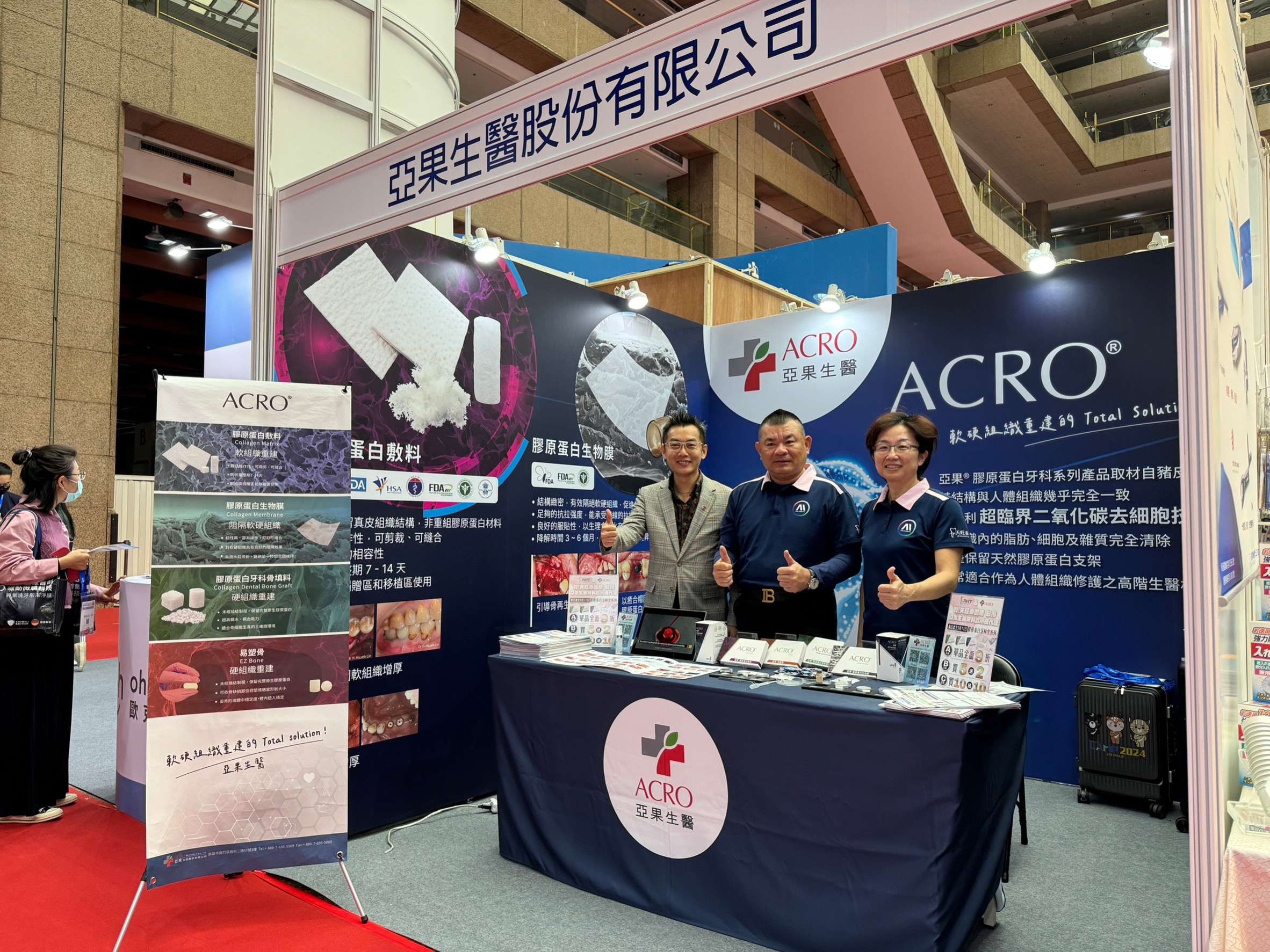 2024 Geater Taipei Interational Denal Exhibition & Convention