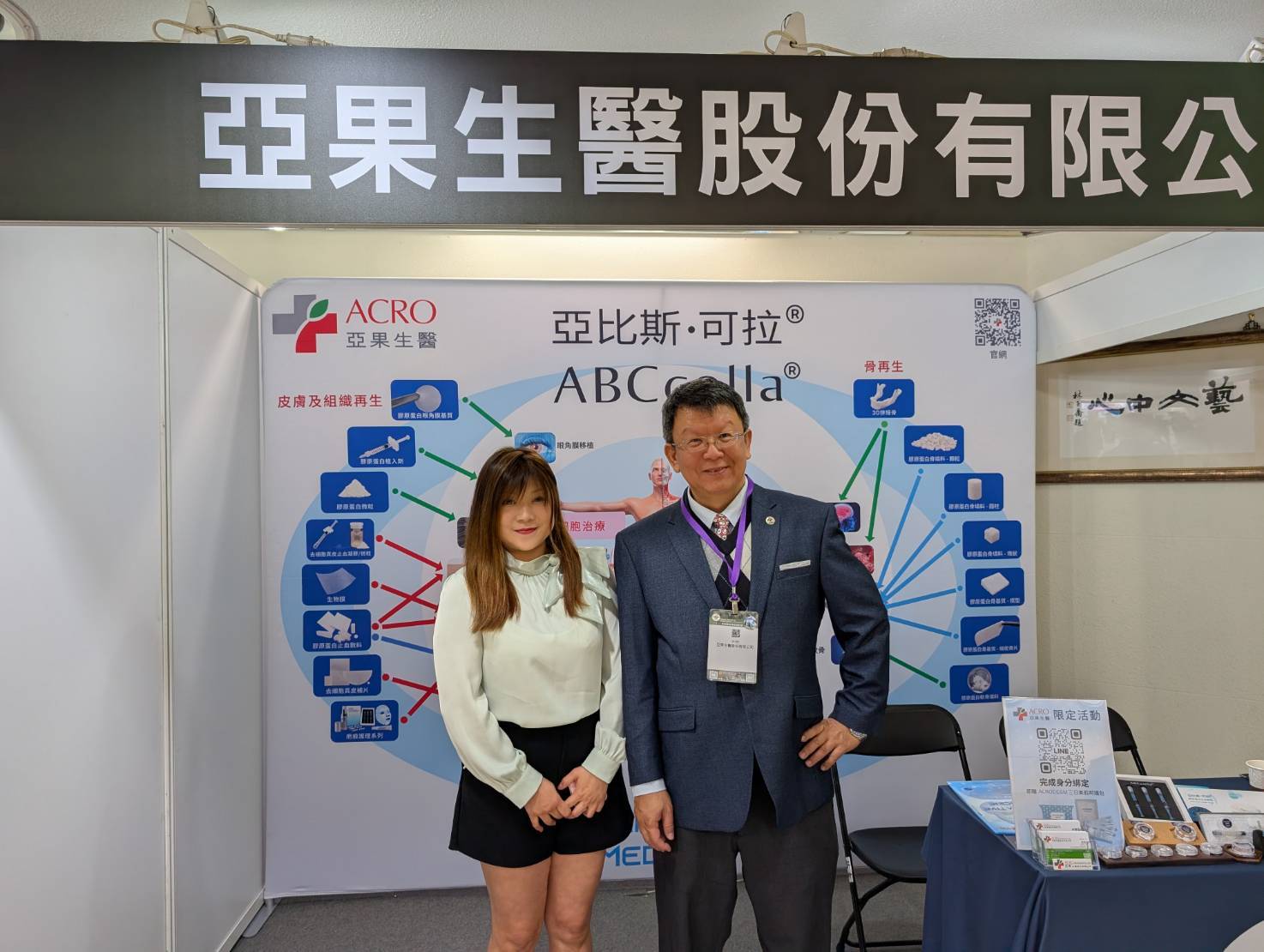 2025 Annnual Meeting of Taiwan Surgical Association