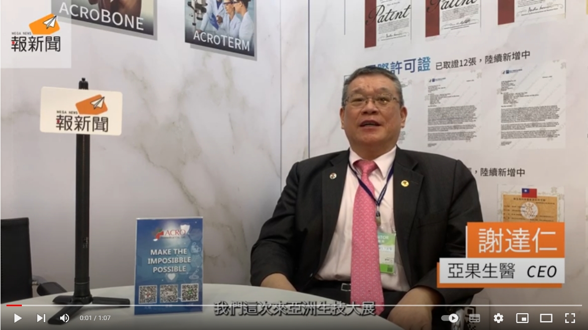The Pioneer of Regenerative Medicine-ACRO Biomedical Displays Breakthrough Products at Bio Asia-Taiwan 2022