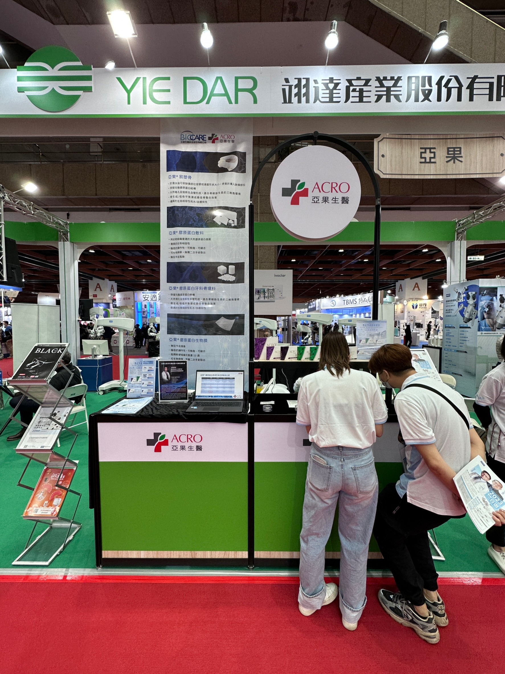 2023 Greater Taipei International Dental Exhibition-ACRO Biomedical Co ...